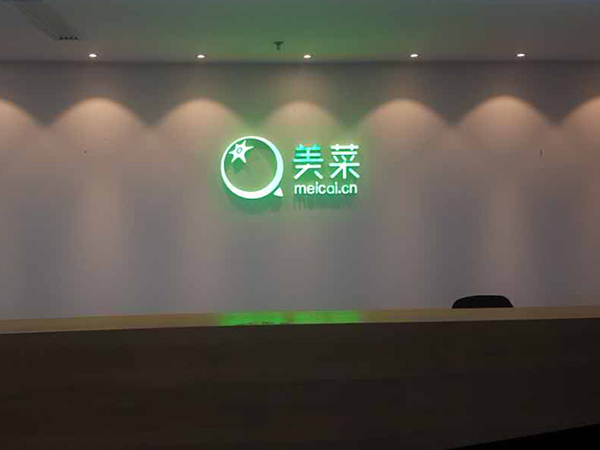 寫字樓美菜網(wǎng)日常保潔項目
